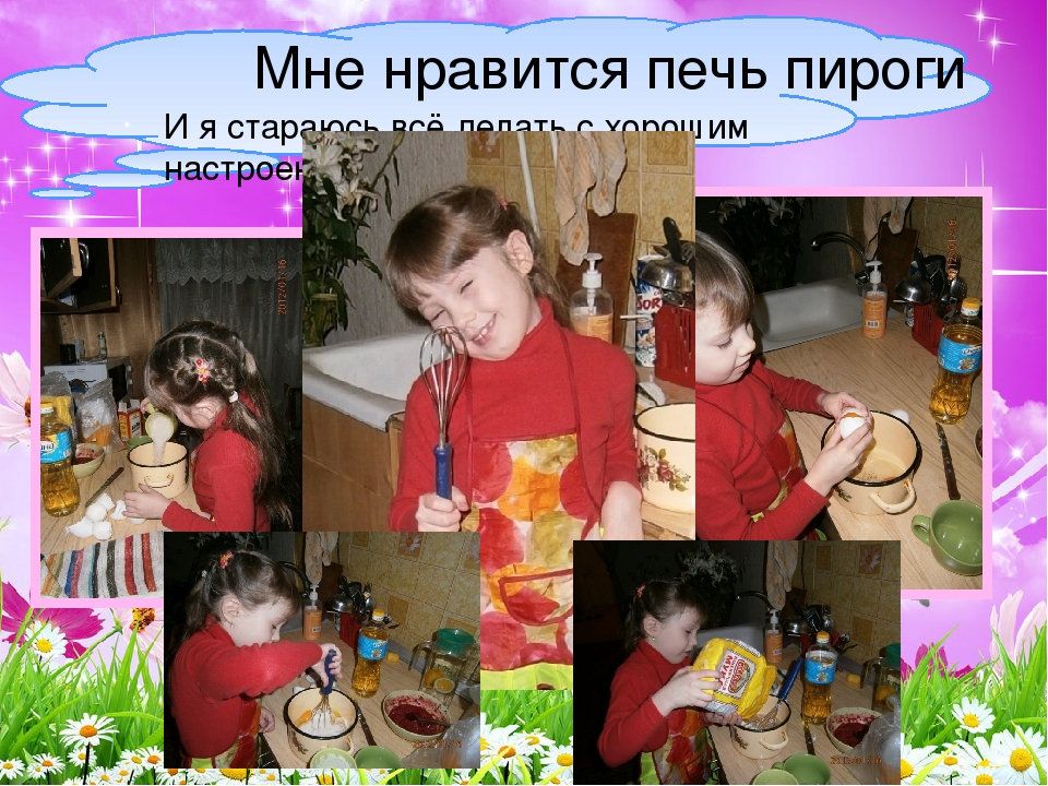 Материалы к конкурсу семейной фотографии программы «Разговор о правильном питании» «Я готовлю для своей семьи»