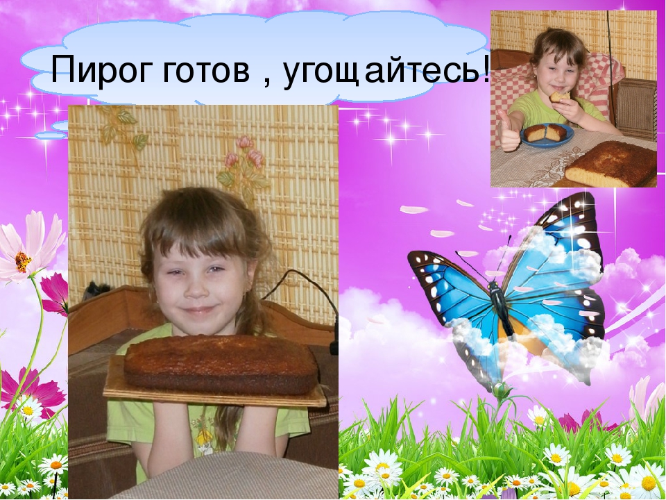 Материалы к конкурсу семейной фотографии программы «Разговор о правильном питании» «Я готовлю для своей семьи»