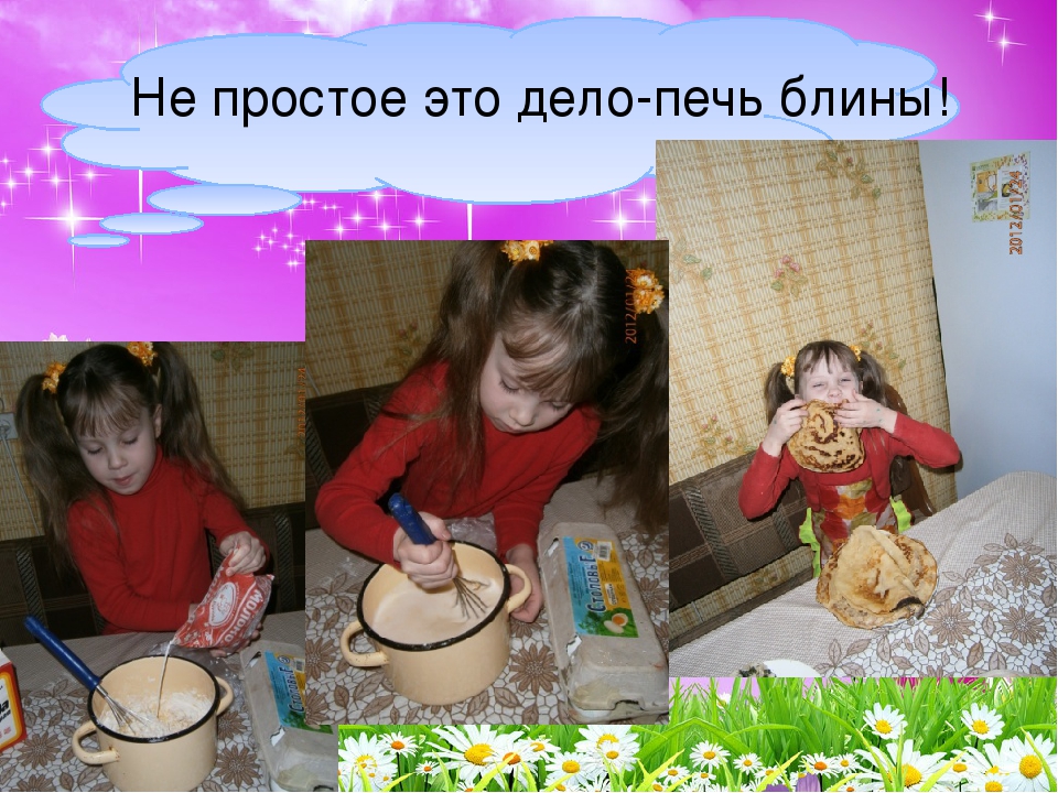 Материалы к конкурсу семейной фотографии программы «Разговор о правильном питании» «Я готовлю для своей семьи»