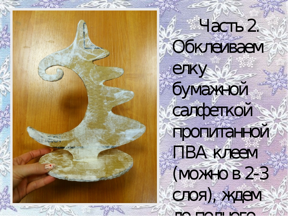 Мастер-класс изготовления новогодней ёлки из подручных материалов