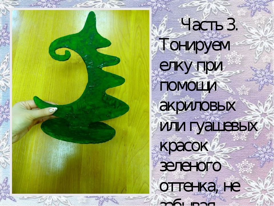 Мастер-класс изготовления новогодней ёлки из подручных материалов