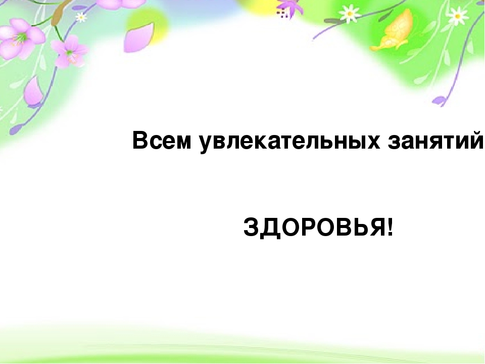 Из опыта работы "Презентация ЛЭПБУК "В здоровом теле - здоровый дух"