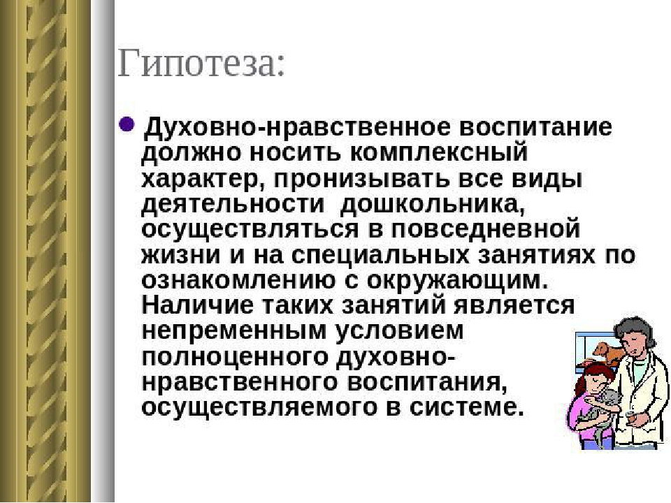 Презентация на тему "Уроки доброты" во второй младшей группе