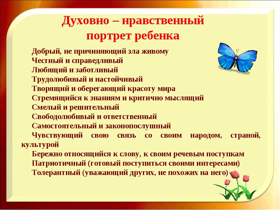 Презентация на тему "Уроки доброты" во второй младшей группе