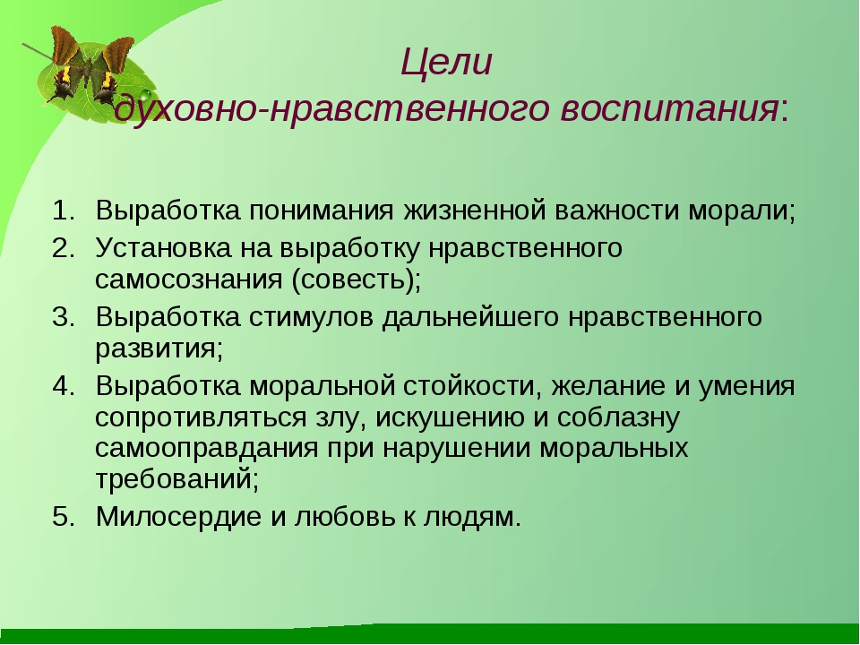 Презентация на тему "Уроки доброты" во второй младшей группе
