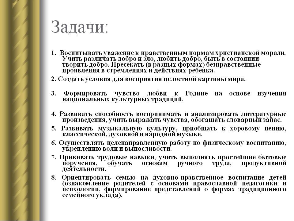 Презентация на тему "Уроки доброты" во второй младшей группе