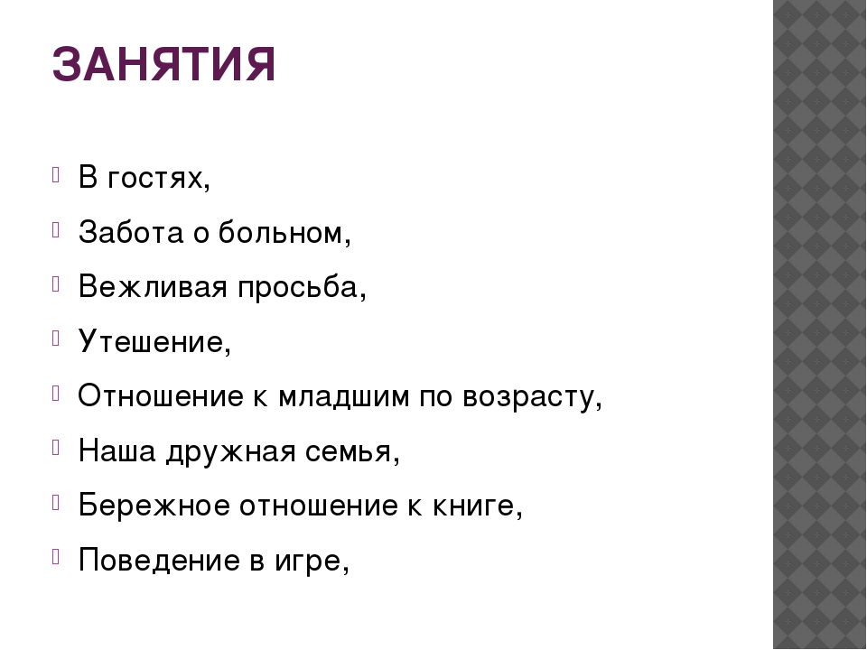 Презентация на тему "Уроки доброты" во второй младшей группе