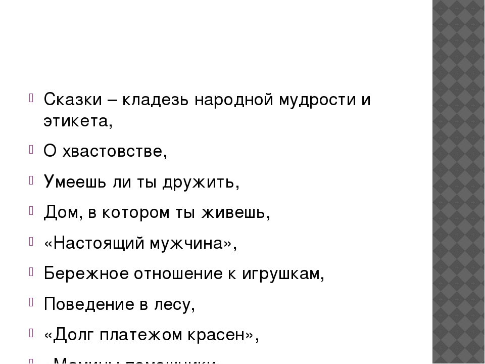 Презентация на тему "Уроки доброты" во второй младшей группе