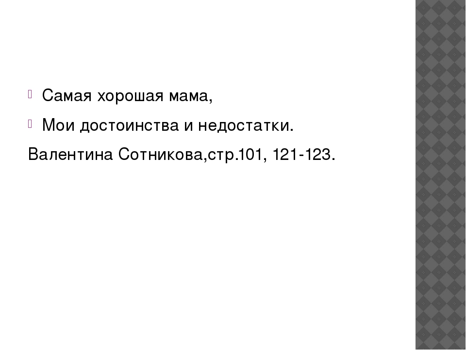 Презентация на тему "Уроки доброты" во второй младшей группе