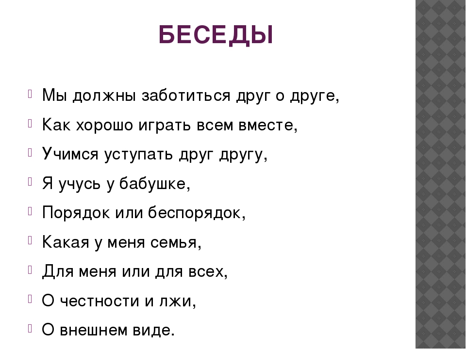 Презентация на тему "Уроки доброты" во второй младшей группе