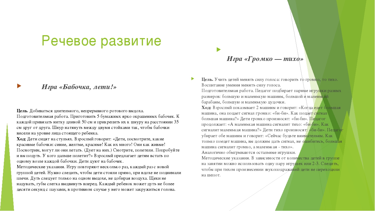 Картотека дидактических игр по пяти образовательным областям