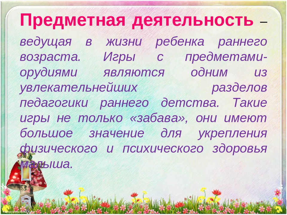 Презентация игр с прищепками