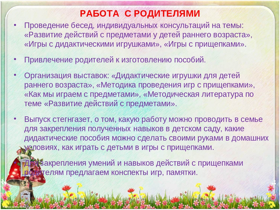 Презентация игр с прищепками