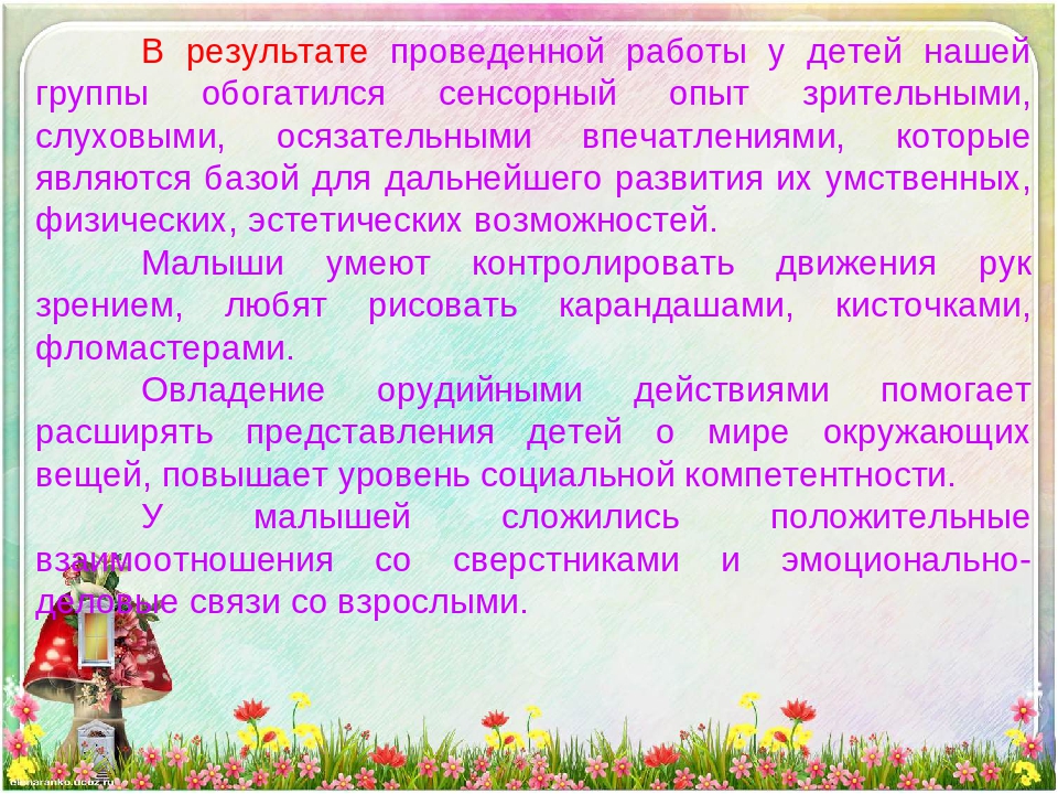 Презентация игр с прищепками