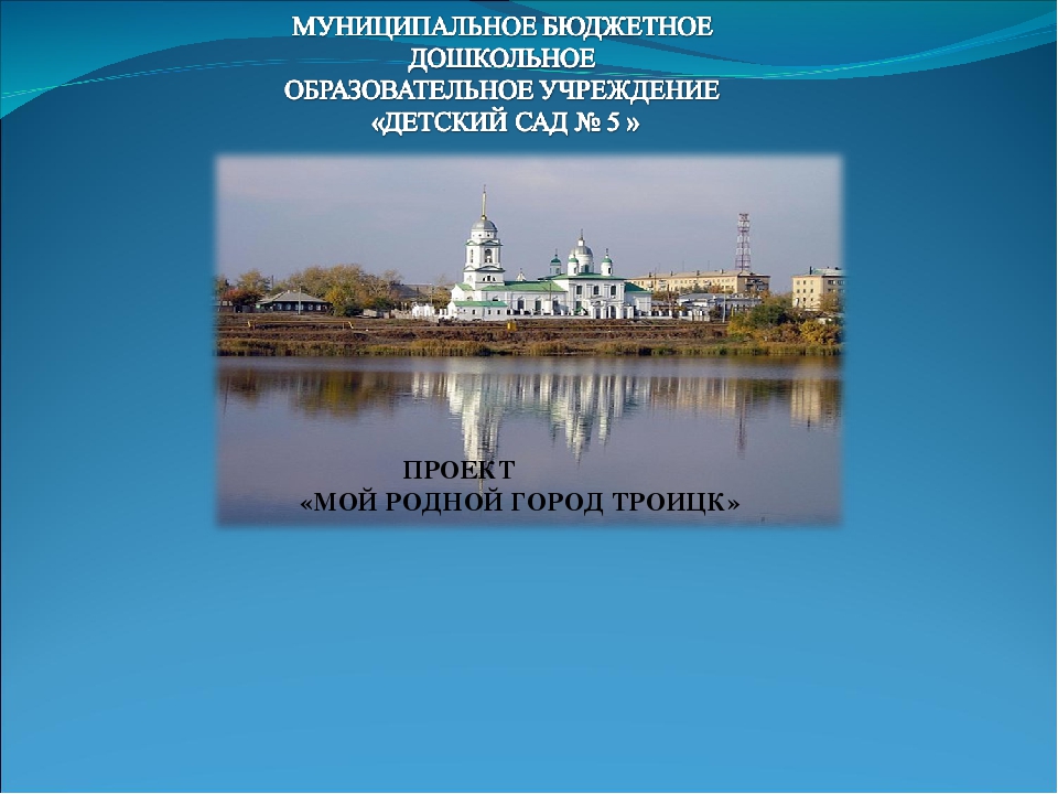 Презентация на тему "Моя малая Родина"