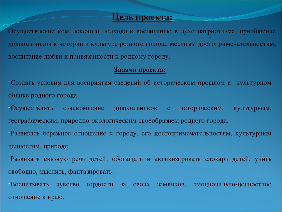 Проект "Мой родной город Троицк"