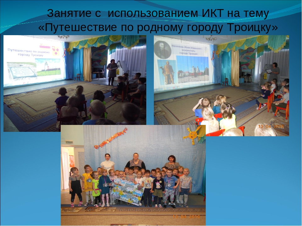 Проект "Мой родной город Троицк"