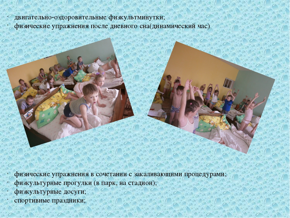 Презентация по здоровьесберегающим технологиям