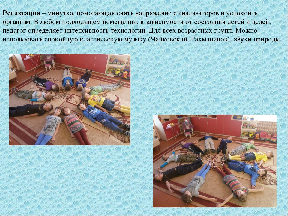 Презентация по здоровьесберегающим технологиям