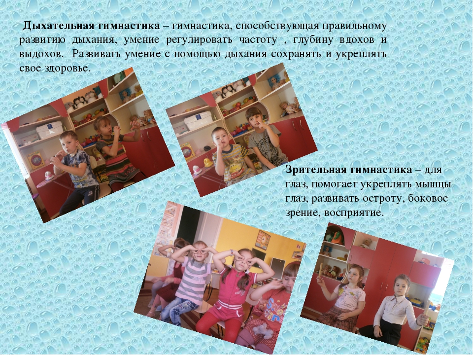 Презентация по здоровьесберегающим технологиям
