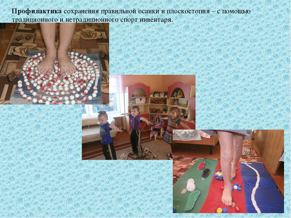 Презентация по здоровьесберегающим технологиям