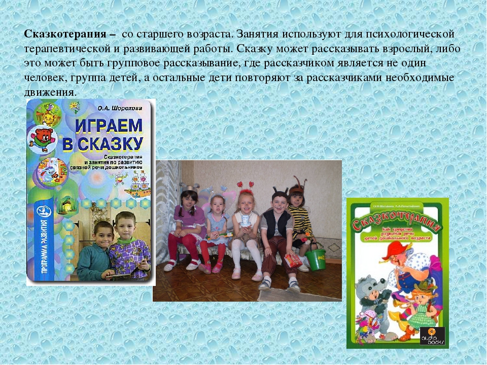 Презентация по здоровьесберегающим технологиям