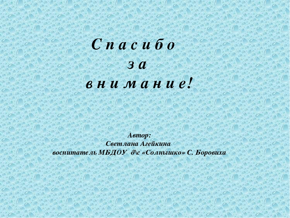 Презентация по здоровьесберегающим технологиям