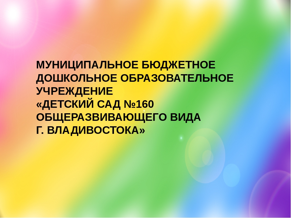 Методическое пособие по формированию элементарных математических представлений у детей старшего дошкольного возраста лэпбук «ЦВЕТОФОР»