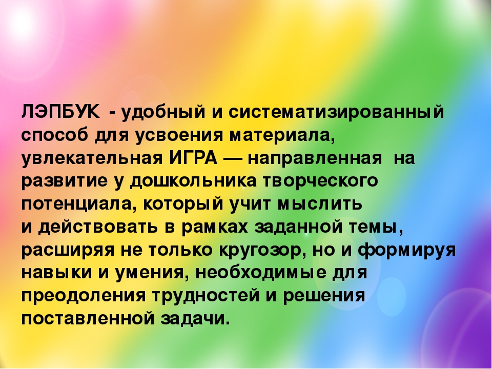 Методическое пособие по формированию элементарных математических представлений у детей старшего дошкольного возраста лэпбук «ЦВЕТОФОР»