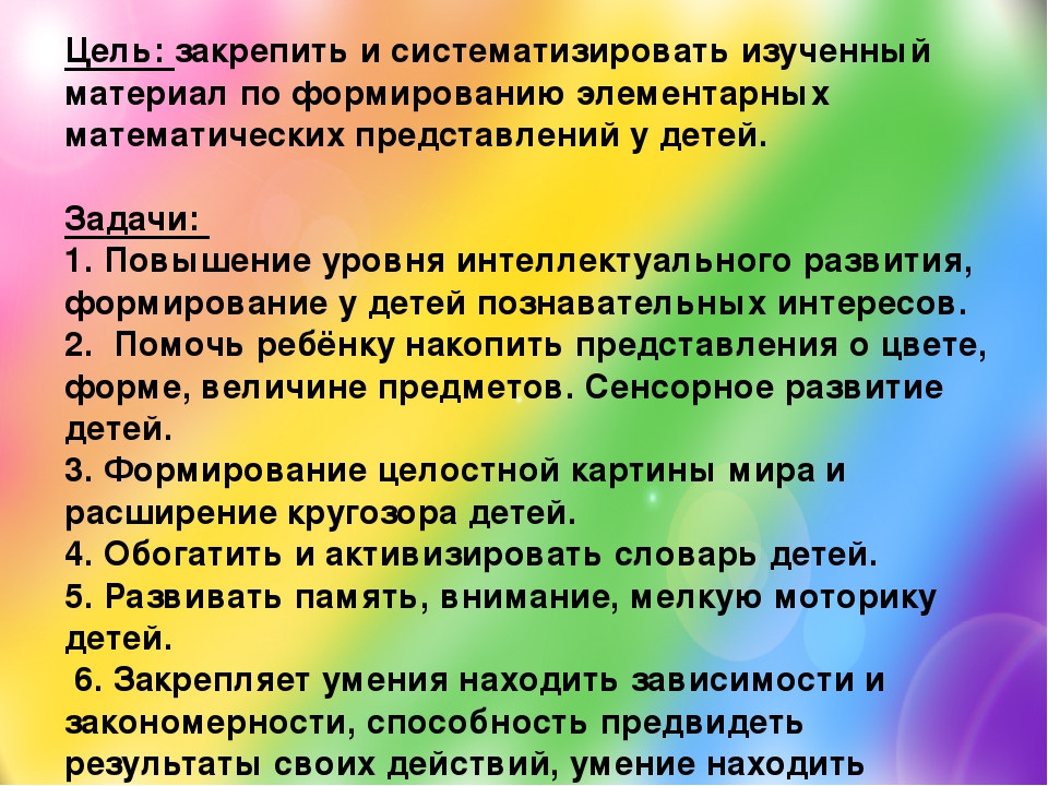 Методическое пособие по формированию элементарных математических представлений у детей старшего дошкольного возраста лэпбук «ЦВЕТОФОР»