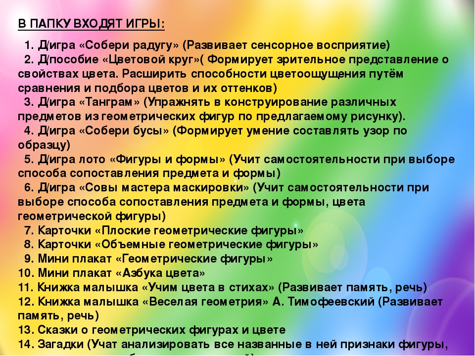 Методическое пособие по формированию элементарных математических представлений у детей старшего дошкольного возраста лэпбук «ЦВЕТОФОР»