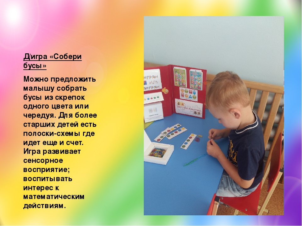 Методическое пособие по формированию элементарных математических представлений у детей старшего дошкольного возраста лэпбук «ЦВЕТОФОР»