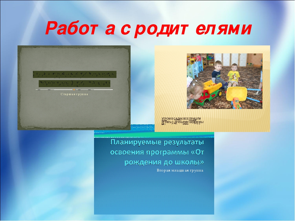 Презентация к статье "Формирование речи дошкольников по средствам компьютора.