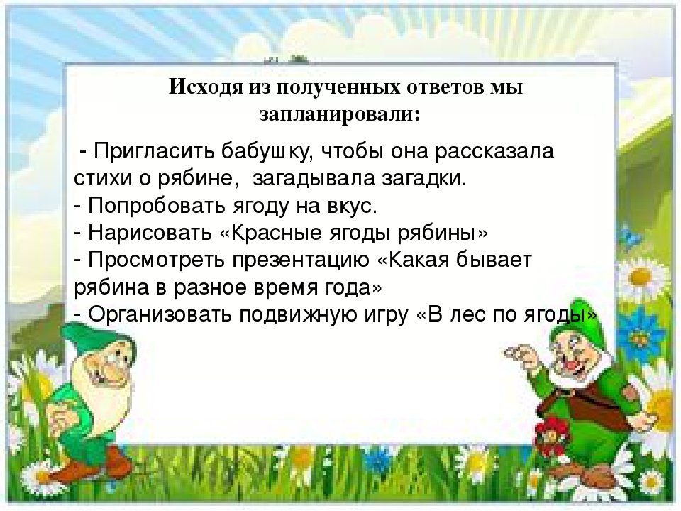 Презентация "Использование метода проекта в ДОУ"