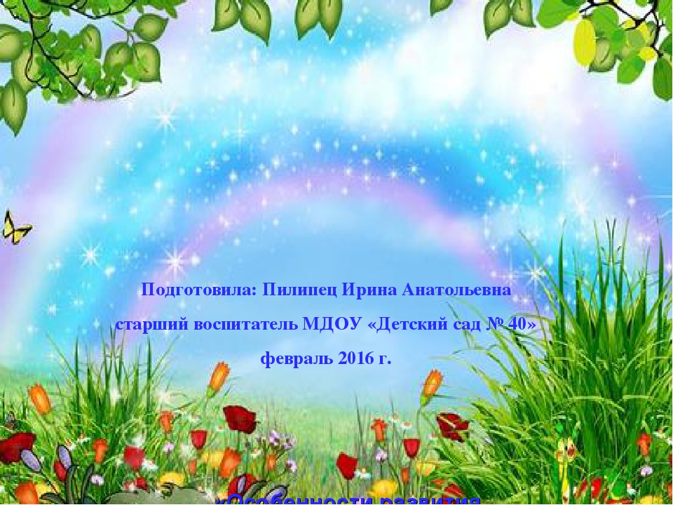 Презентация "Особенности развития количественных представлений у дошкольников"