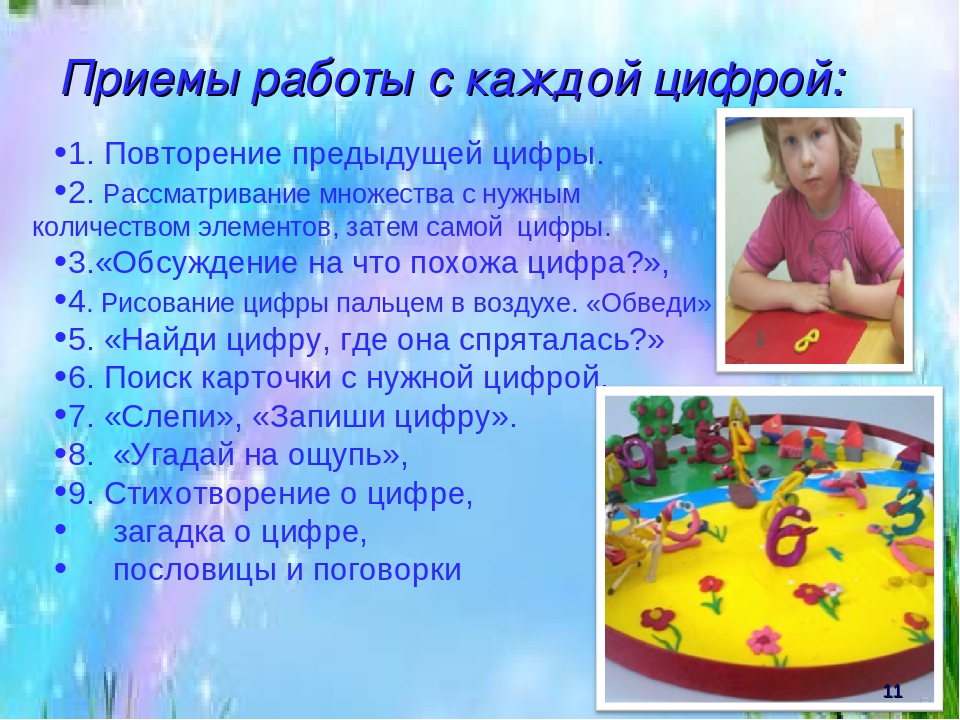 Презентация "Особенности развития количественных представлений у дошкольников"