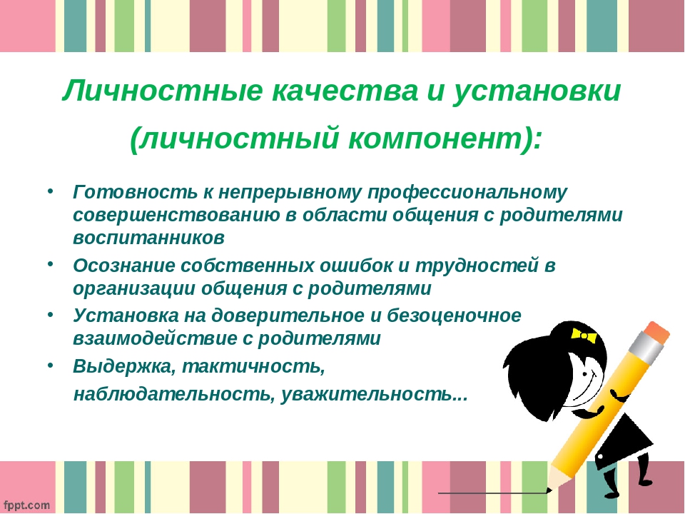 Презентация "Профессиональная компетентность педагогов"