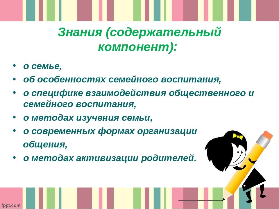 Презентация "Профессиональная компетентность педагогов"