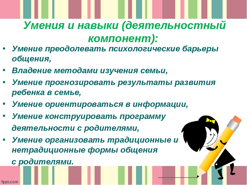Презентация "Профессиональная компетентность педагогов"