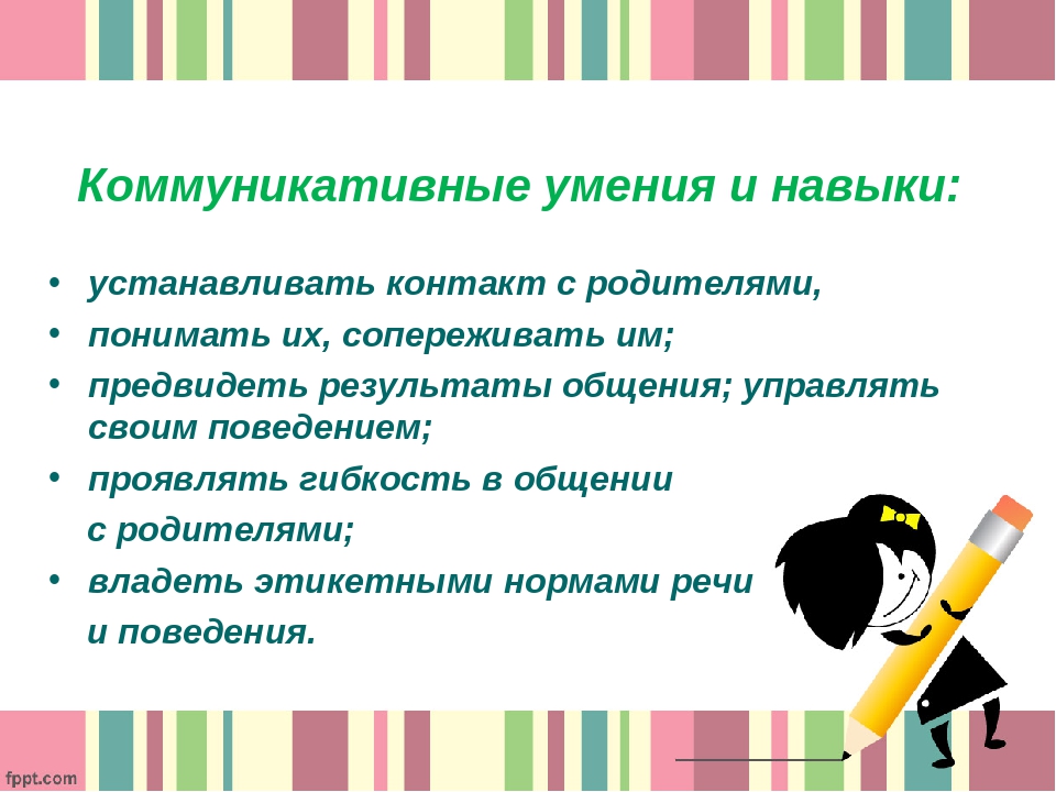 Презентация "Профессиональная компетентность педагогов"