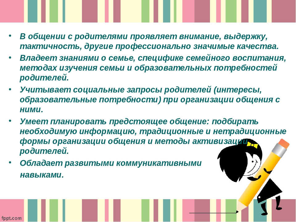 Презентация "Профессиональная компетентность педагогов"