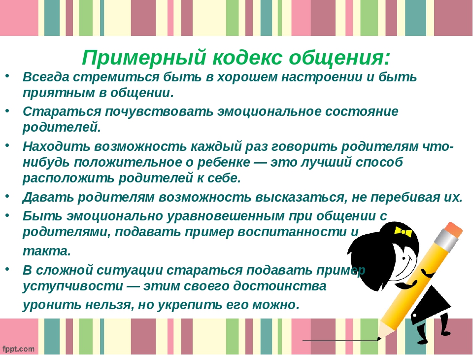 Презентация "Профессиональная компетентность педагогов"