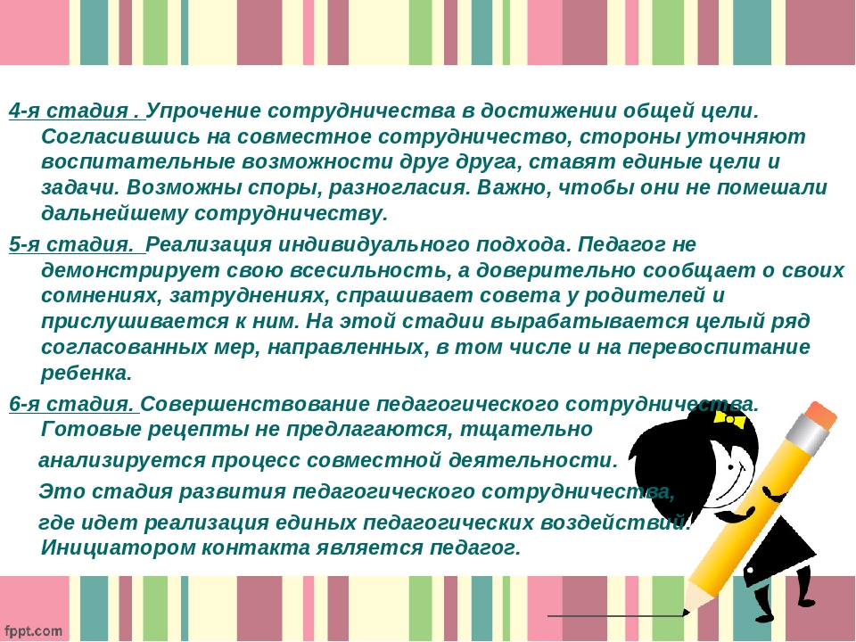 Презентация "Профессиональная компетентность педагогов"