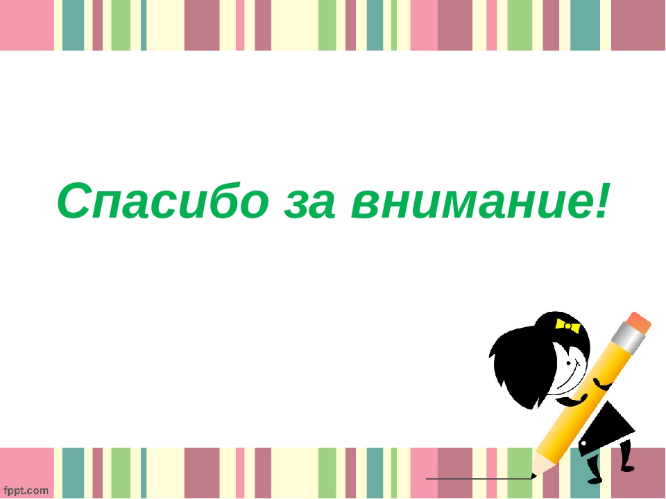 Презентация "Профессиональная компетентность педагогов"