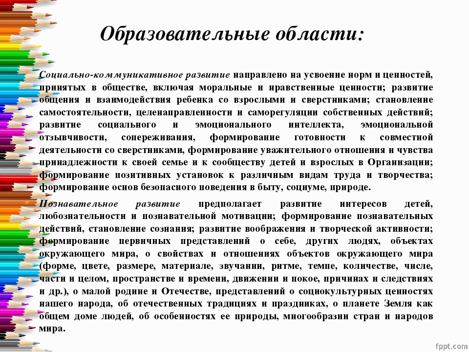 Презентация "Образовательная программа дошкольного образования МДОУ "Детский сад № 40"