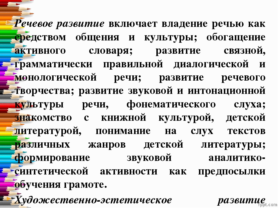 Презентация "Образовательная программа дошкольного образования МДОУ "Детский сад № 40"