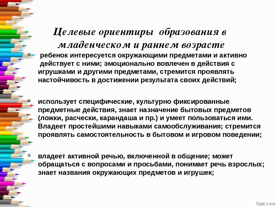 Презентация "Образовательная программа дошкольного образования МДОУ "Детский сад № 40"