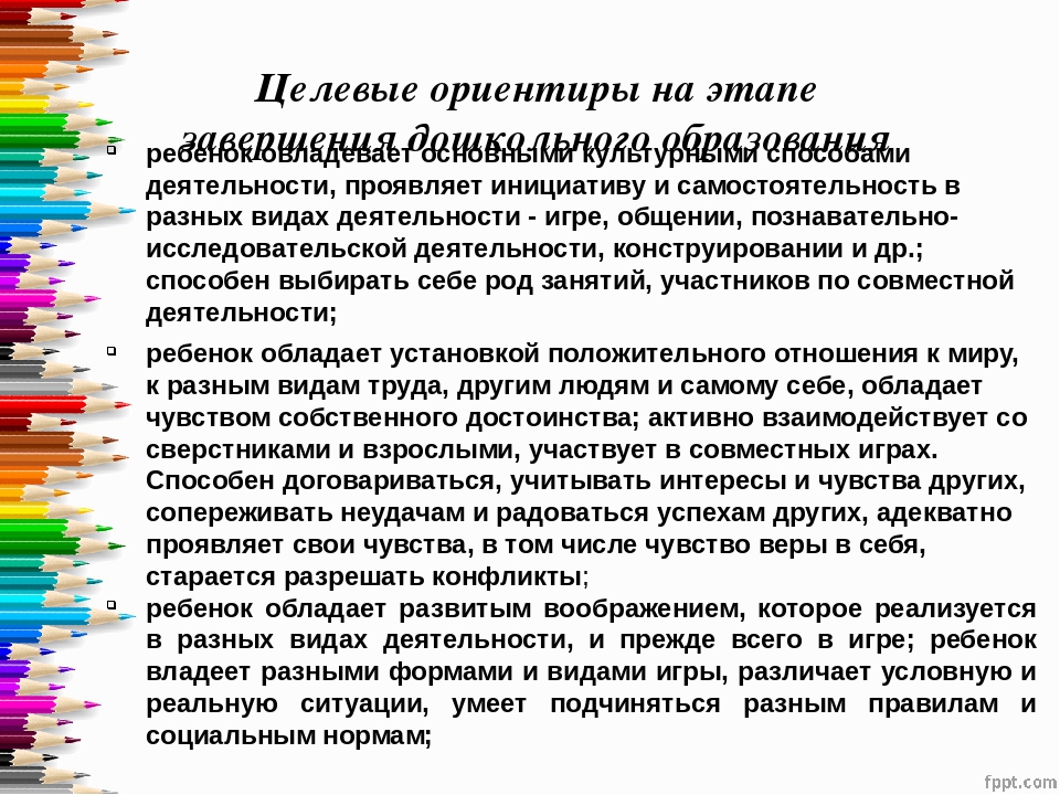 Презентация "Образовательная программа дошкольного образования МДОУ "Детский сад № 40"