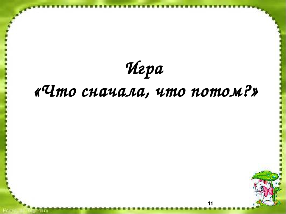 Презентация "Особенности развития у дошкольников представлений о форме"