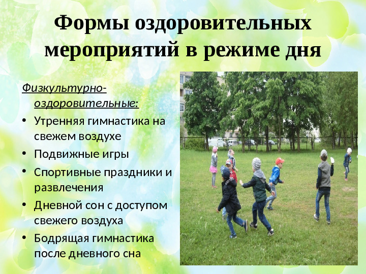 Презентация на тему "Отчет за проделанную работу в летний оздоровительный период в старшей группе"